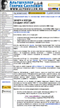 Mobile Screenshot of altshuller.ru