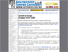 Tablet Screenshot of altshuller.ru